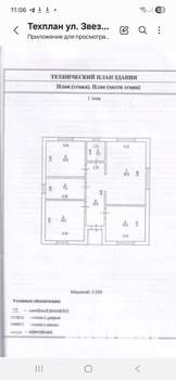 Дом 100м², 1-этажный, участок 4 сот.