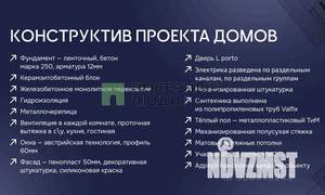 Дом 85м², 2-этажный, участок 4 сот.