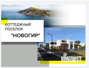 Коттедж 200м², 2-этажный, участок 4 сот.