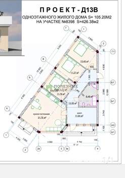 Дом 105м², 1-этажный, участок 4 сот.
