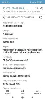 Дом 72м², 1-этажный, участок 3 сот.