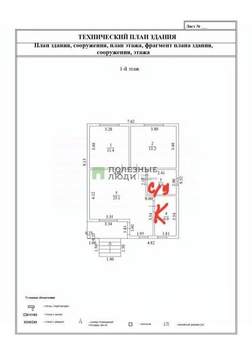 Дом 75м², 1-этажный, участок 3 сот.