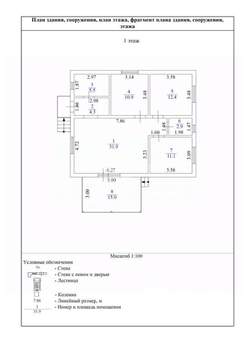 Дом 98м², 1-этажный, участок 10 сот.