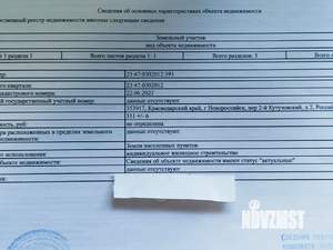 Дом 23м², 1-этажный, участок 3 сот.