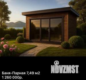 Дом 7м², 2-этажный, участок 1 сот.