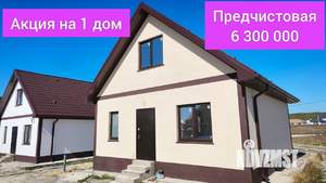 Дом 84м², 2-этажный, участок 4 сот.  