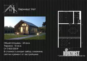 Дача 44м², 1-этажный, участок 4 сот.  