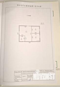 Дом 43м&sup2;, 1-этажный, участок 7 сот.  