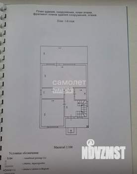 Дом 180м², 2-этажный, участок 6 сот.  