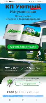 Дом 80м², 1-этажный, участок 5 сот.  
