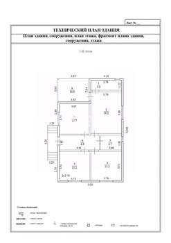 Дом 90м&sup2;, 1-этажный, участок 5 сот.  