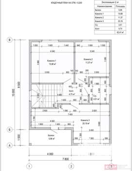 Дом 144м&sup2;, 2-этажный, участок 3 сот.  