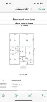 Дом 96м&sup2;, 1-этажный, участок 3 сот.  