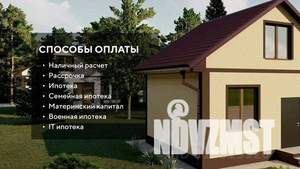 Дом 84м², 2-этажный, участок 4 сот.  