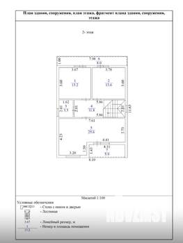 Дом 145м², 2-этажный, участок 5 сот.  