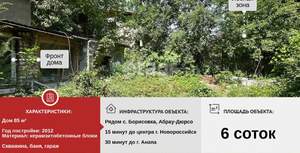 Дача 85м², 2-этажный, участок 6 сот.  
