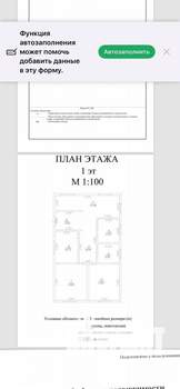 Дом 90м², 1-этажный, участок 4 сот.  