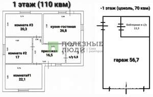 Дом 180м², 2-этажный, участок 5 сот.  