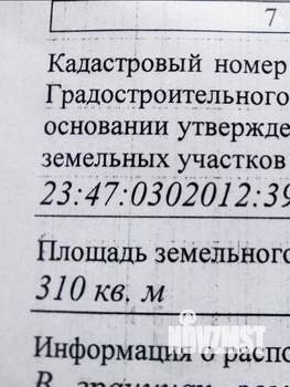 Дом 25м², 1-этажный, участок 3 сот.  
