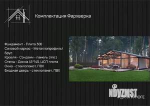 Дача 44м², 1-этажный, участок 4 сот.  
