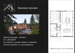 Дом 45м², 1-этажный, участок 6 сот.  