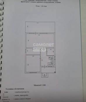 Дом 180м², 2-этажный, участок 6 сот.  