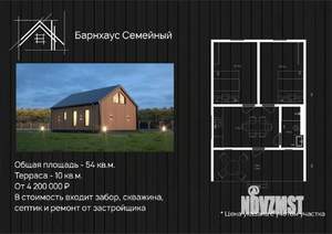 Дом 45м², 1-этажный, участок 6 сот.  