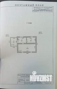 Дом 50м², 1-этажный, участок 6 сот.  
