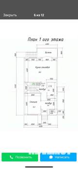 Дом 144м², 2-этажный, участок 8 сот.  