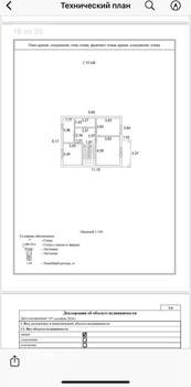 Дом 160м&sup2;, 2-этажный, участок 6 сот.  