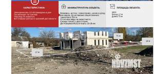 Дом 340м², 2-этажный, участок 16 сот.  