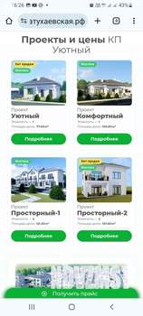 Дом 80м², 1-этажный, участок 5 сот.  