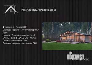 Дом 45м², 1-этажный, участок 6 сот.  