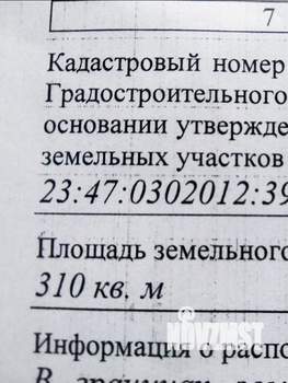 Дом 25м², 1-этажный, участок 3 сот.  