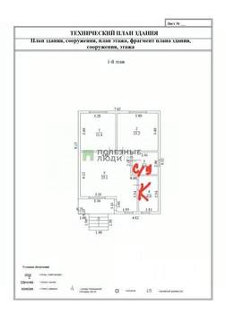 Дом 75м&sup2;, 1-этажный, участок 3 сот.  