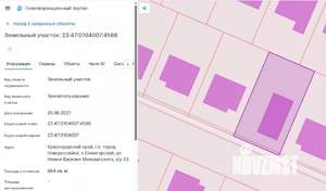 Дом 191м², 2-этажный, участок 7 сот.  