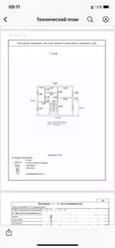 Дом 160м&sup2;, 2-этажный, участок 6 сот.  