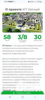 Дом 80м², 1-этажный, участок 5 сот.  