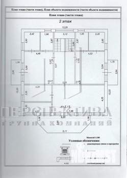 Дом 538м², 2-этажный, участок 17 сот.  