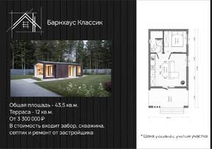 Дача 44м², 1-этажный, участок 4 сот.  
