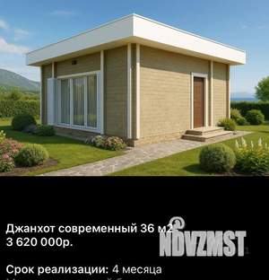 Дом 36м², 1-этажный, участок 6 сот.  