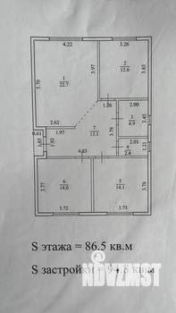 Коттедж 87м², 1-этажный, участок 6 сот.  