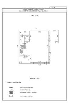 Дом 189м&sup2;, 2-этажный, участок 3 сот.  