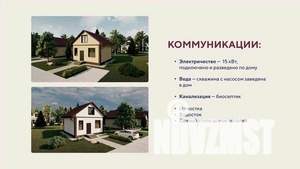 Дом 84м², 2-этажный, участок 4 сот.  