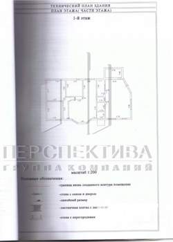 Дом 118м², 1-этажный, участок 7 сот.  