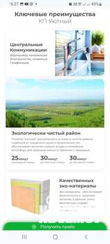 Дом 80м², 1-этажный, участок 5 сот.  