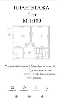 Дом 101м², 2-этажный, участок 101 сот.  