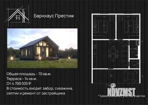 Дом 45м², 1-этажный, участок 6 сот.  