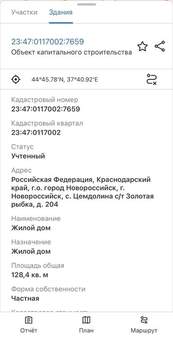 Дом 128м&sup2;, 1-этажный, участок 6 сот.  