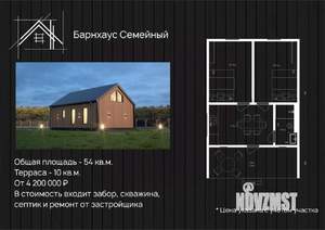 Дача 44м², 1-этажный, участок 4 сот.  
